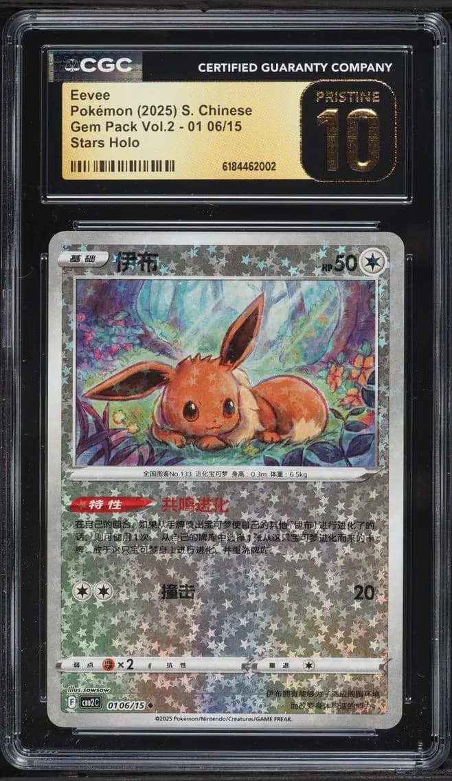 Eevee slab