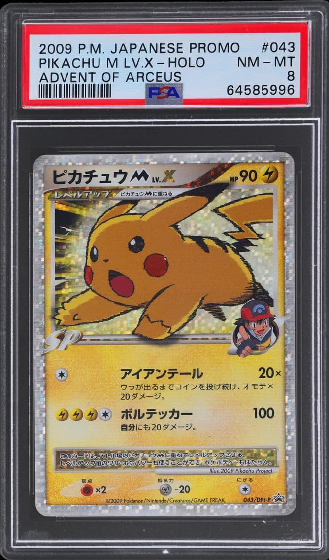 2009 #43 PIKACHU M LV.X PSA 8 POKEMON JAPANESE PROMO ADVENT OF ARCEUS