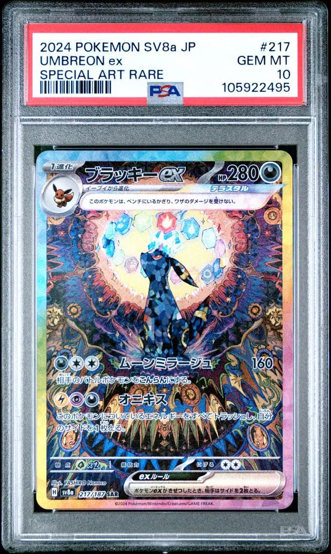 Umbreon ex slab