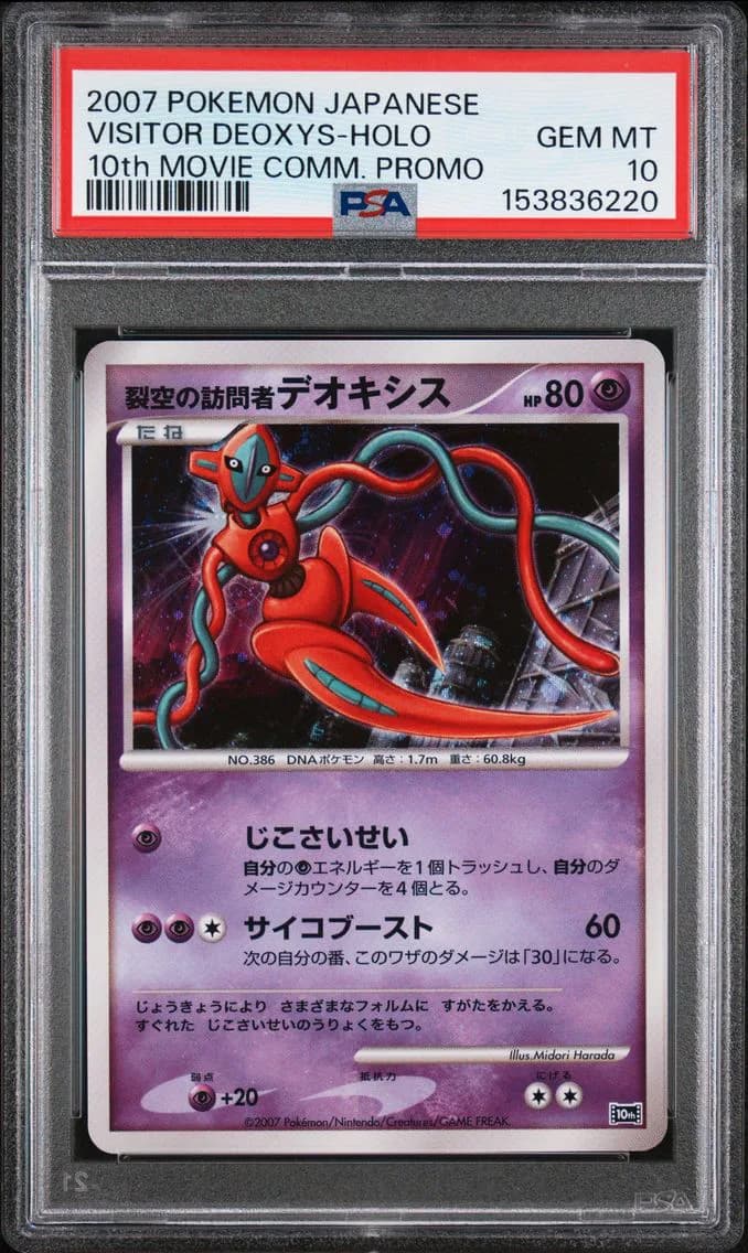 Deoxys slab