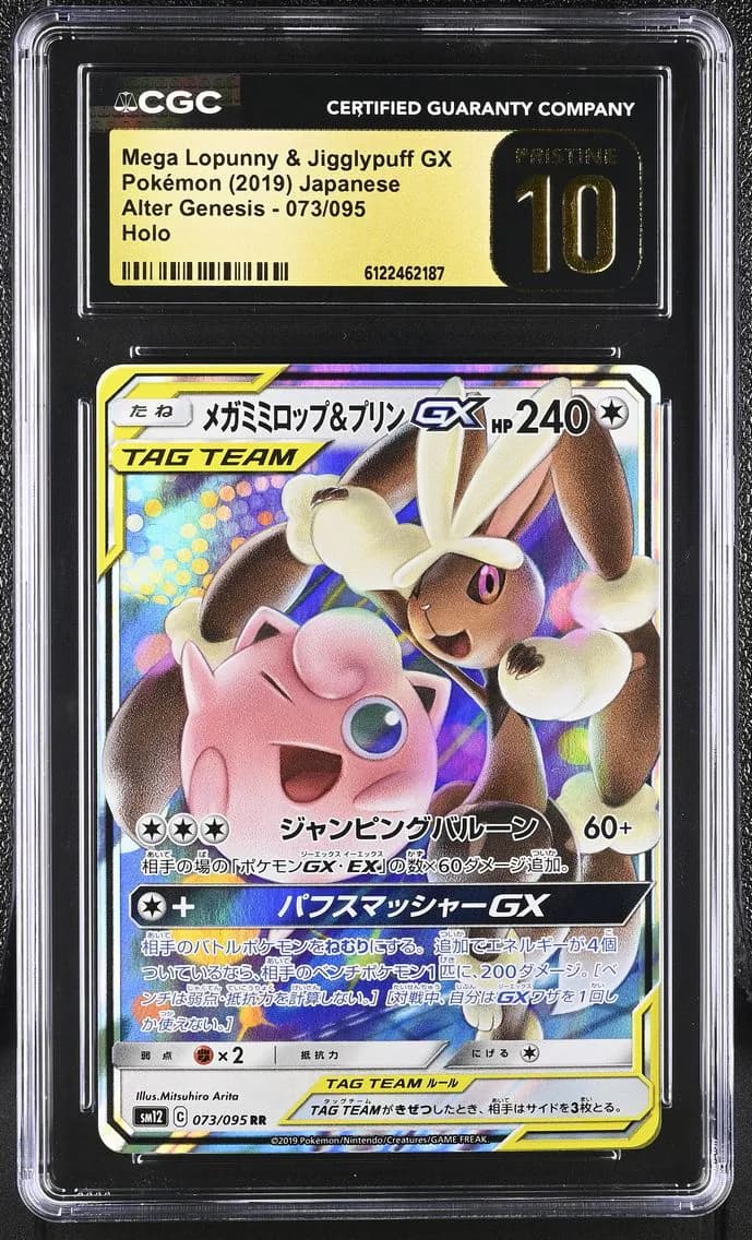 Mega Lopunny & Jigglypuff GX slab