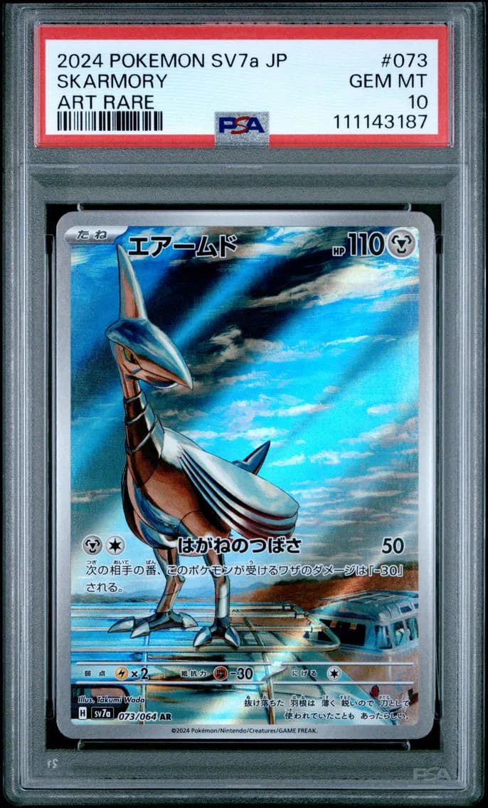 Skarmory slab
