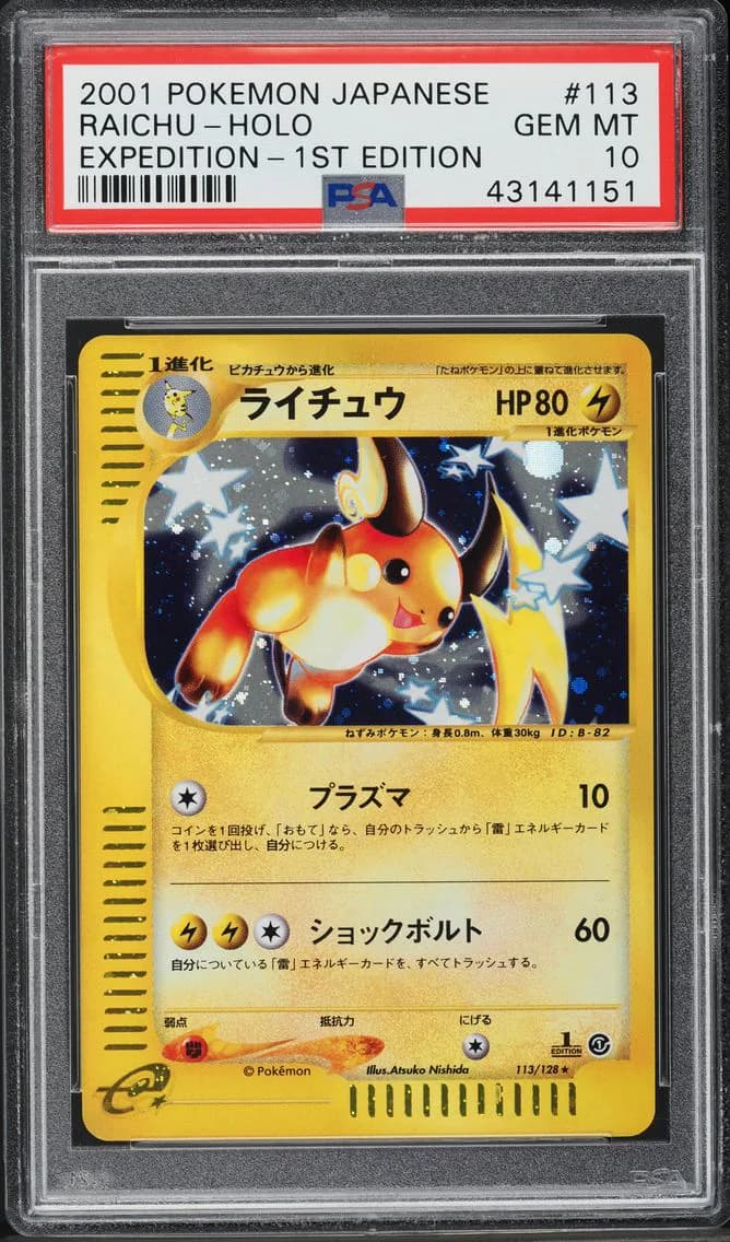 2001 #113 JAPANESE EXPEDITION 1ST EDITION HOLO RAICHU PSA 10 POKEMON