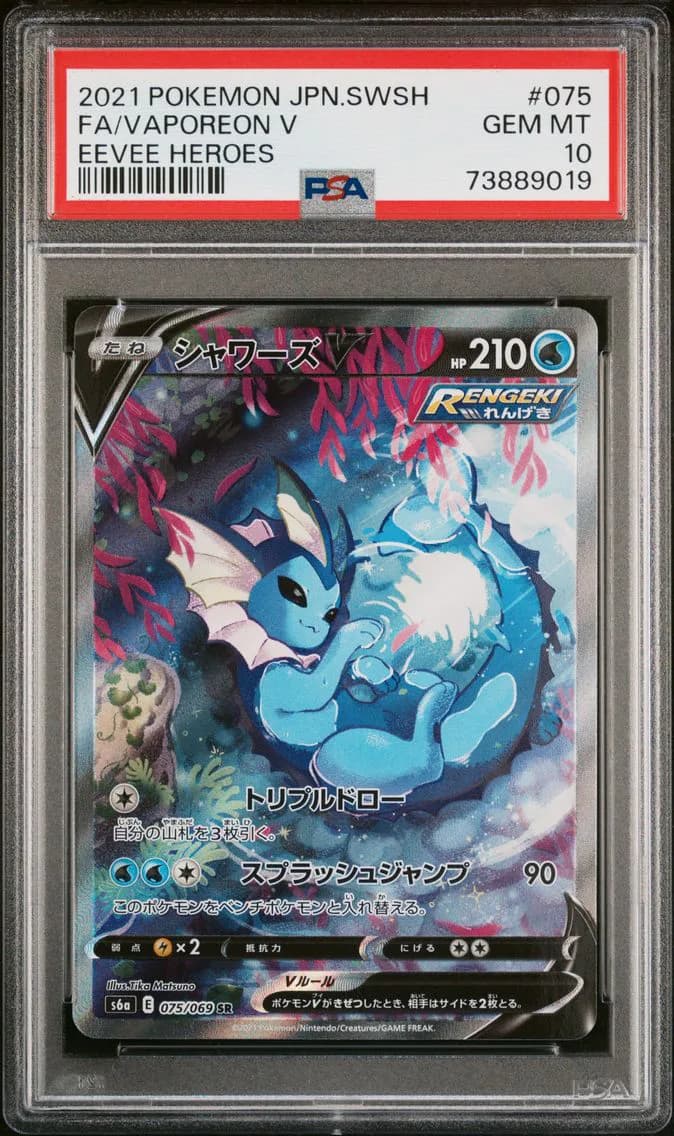 Vaporeon V slab