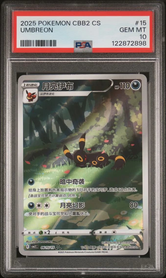Umbreon slab