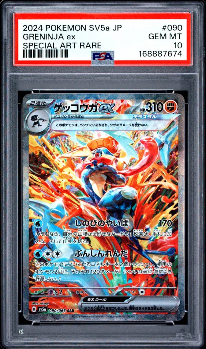 2024 #090 Greninja EX PSA 10 Japanese Sv5a-Crimson Haze