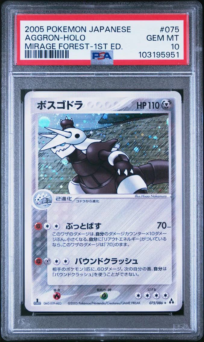 2005 #075 Aggron-Holo 1st Edition PSA 10 Japanese Mirage Forest Pokemon