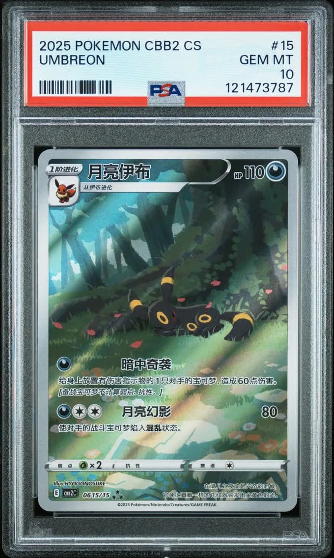 Umbreon slab