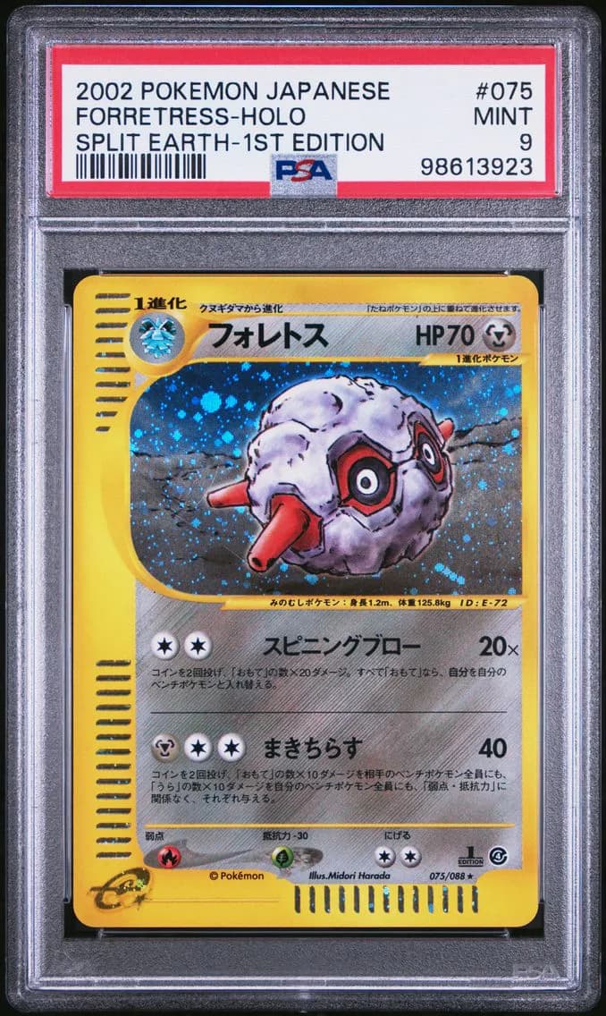2002 #075 Forretress-Holo 1st Edition PSA 9 Japanese Split Earth