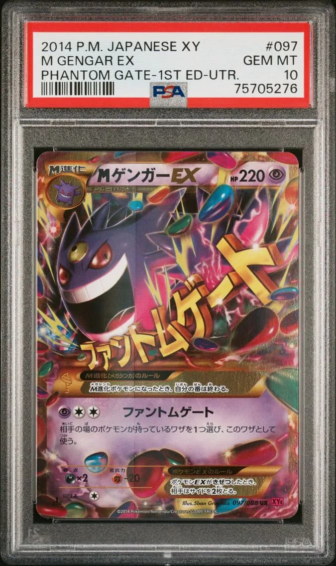 2014 #097 M Gengar EX PSA 10 Japanese XY Phantom Gate
