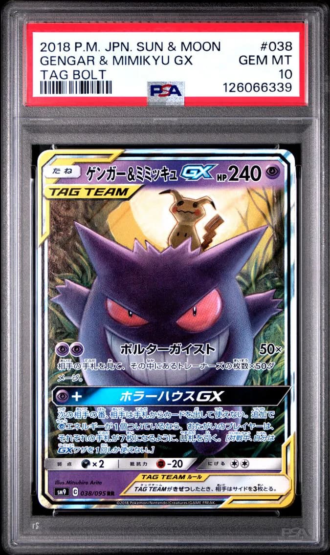 Gengar & Mimikyu GX slab