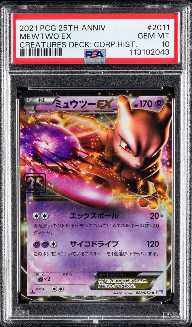 Mewtwo-EX slab