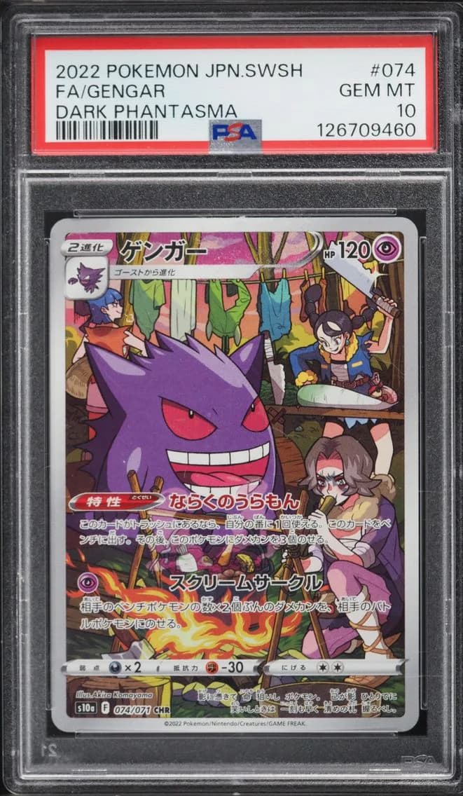 Gengar slab