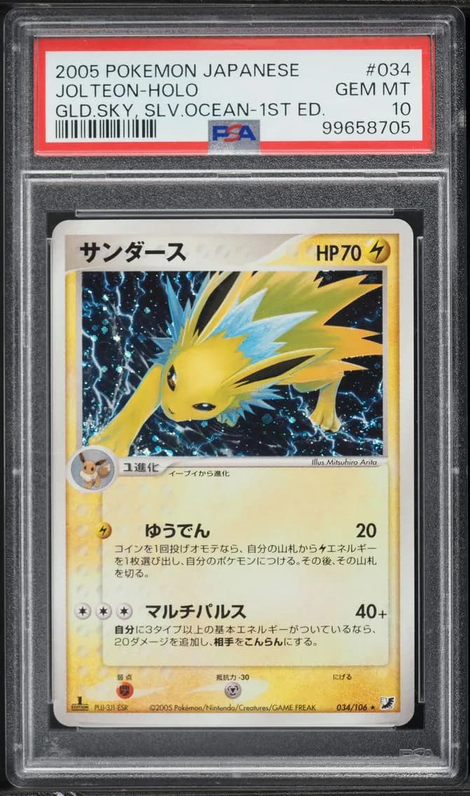 2005 #034 Jolteon-Holo 1st Edition PSA 10 Japanese Golden Sky, Silvery Ocean Pokemon