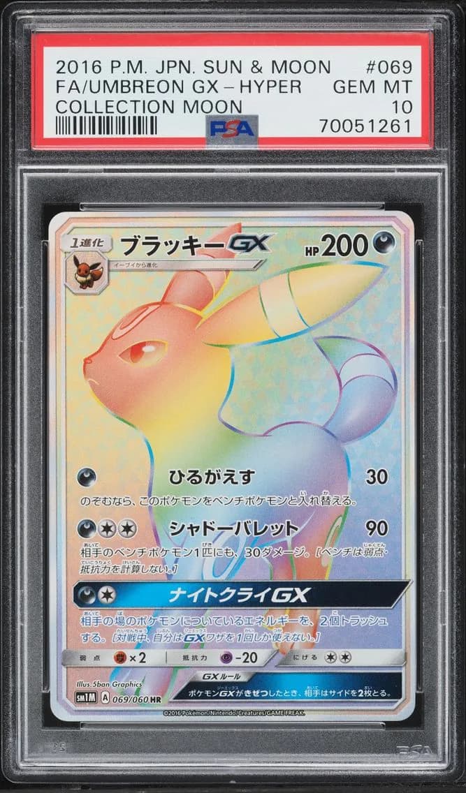Umbreon GX slab