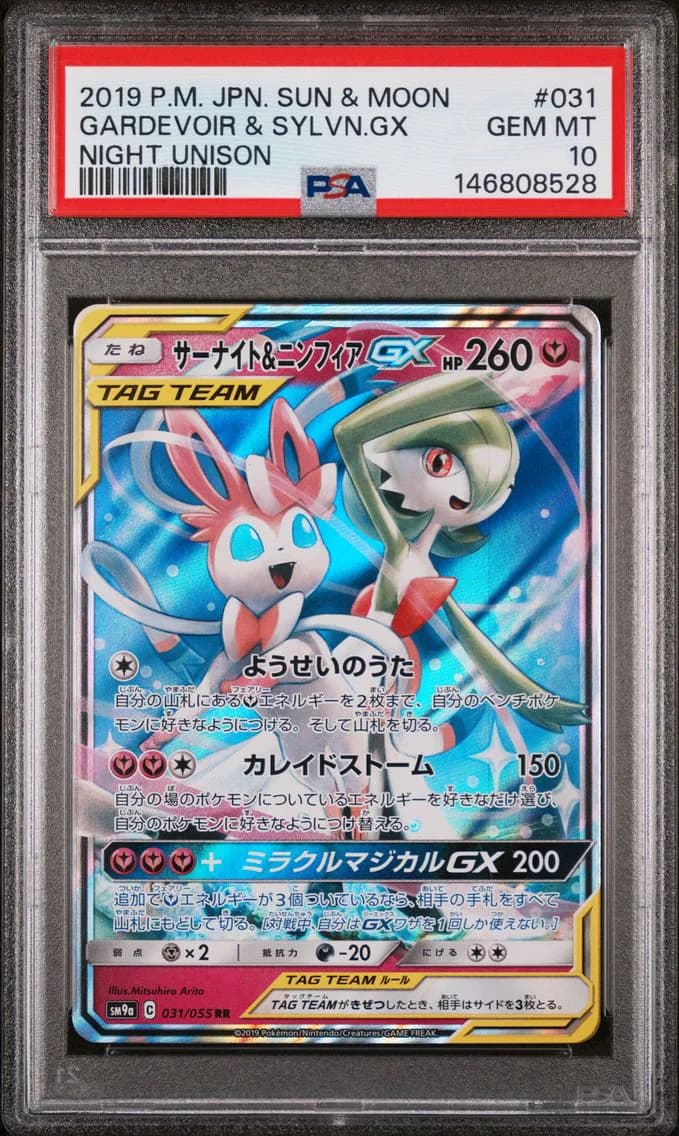 2019 #31 Gardevoir & Sylveon GX PSA 10 Base Pokemon Japanese Sun & Moon Strength Expansion Pack Night Unison Pokemon