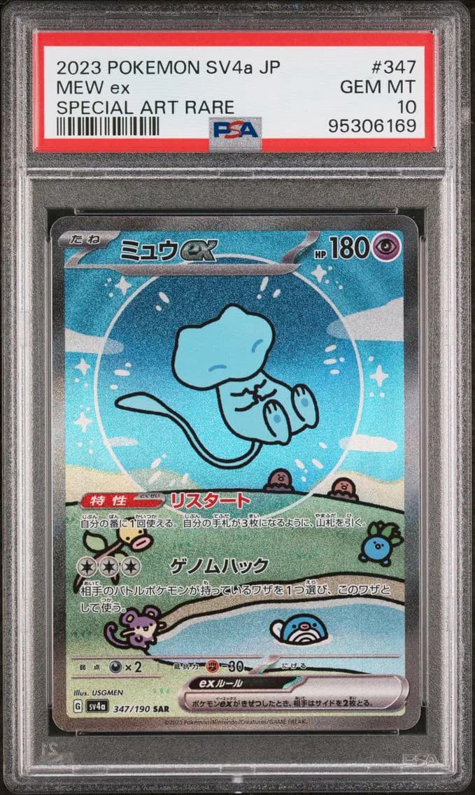 Mew ex slab