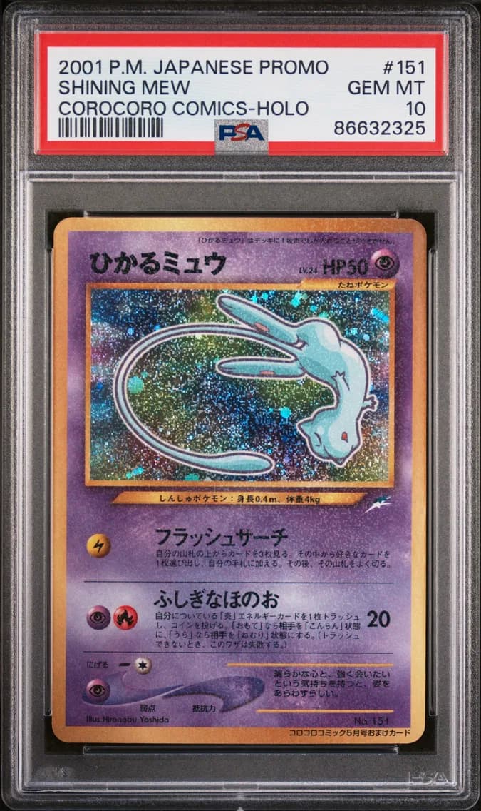 2001 #151 Shining Mew PSA 10 Japanese Promo Corocoro Comics