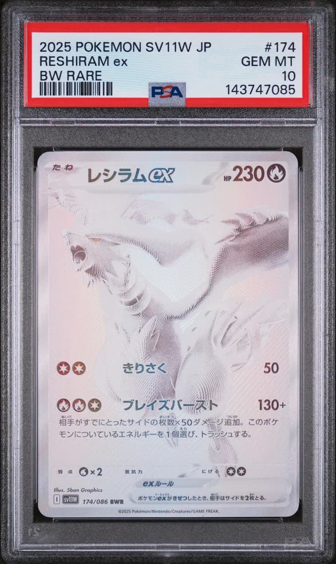 Reshiram ex slab