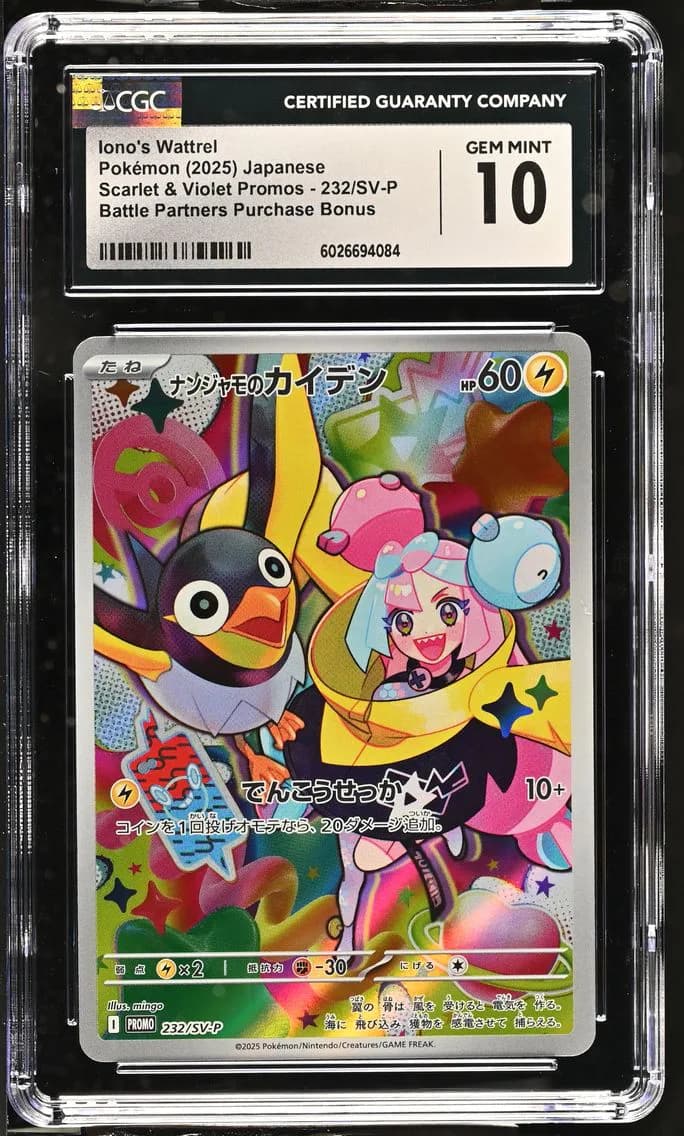 Iono's Wattrel slab