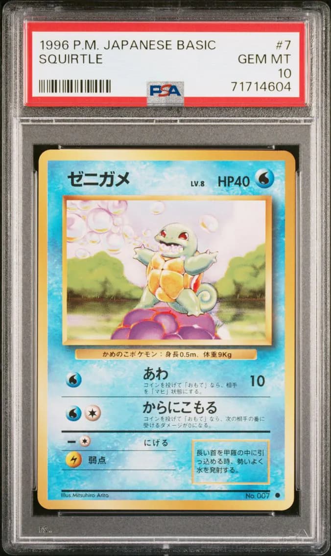 1996 #7 Squirtle PSA 10 Japanese Basic Pokemon