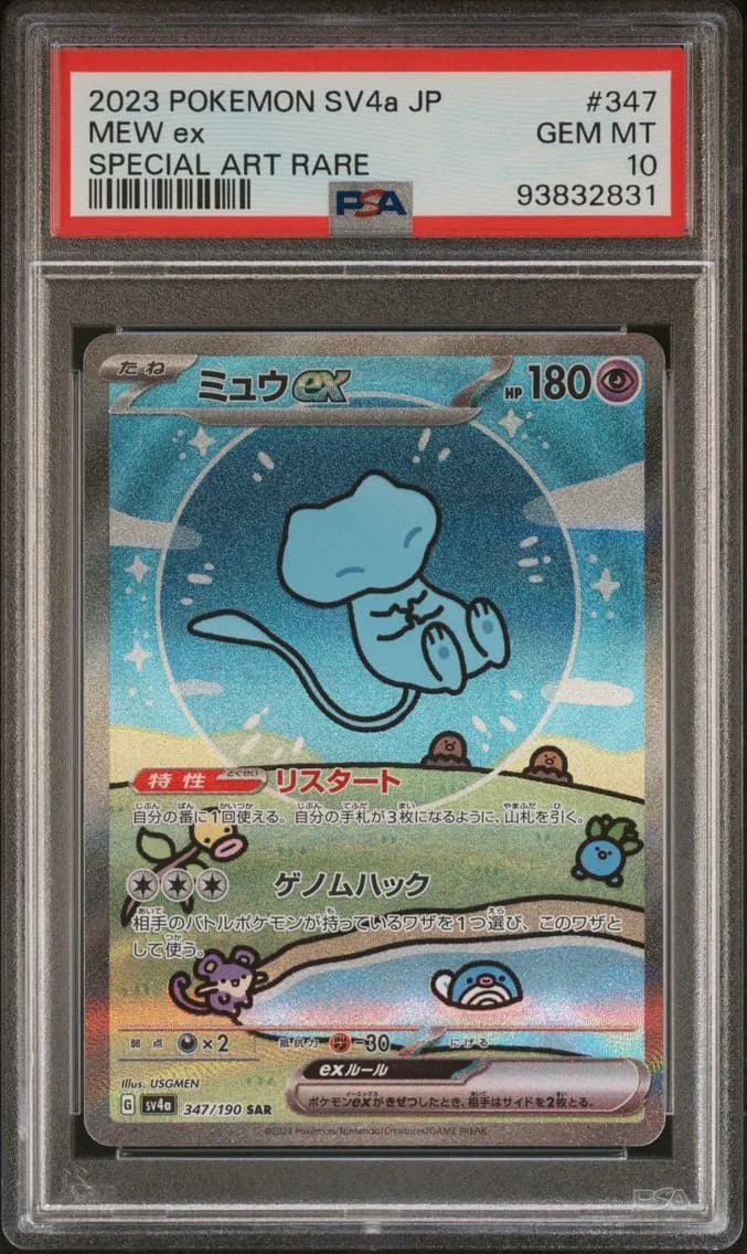 Mew ex slab