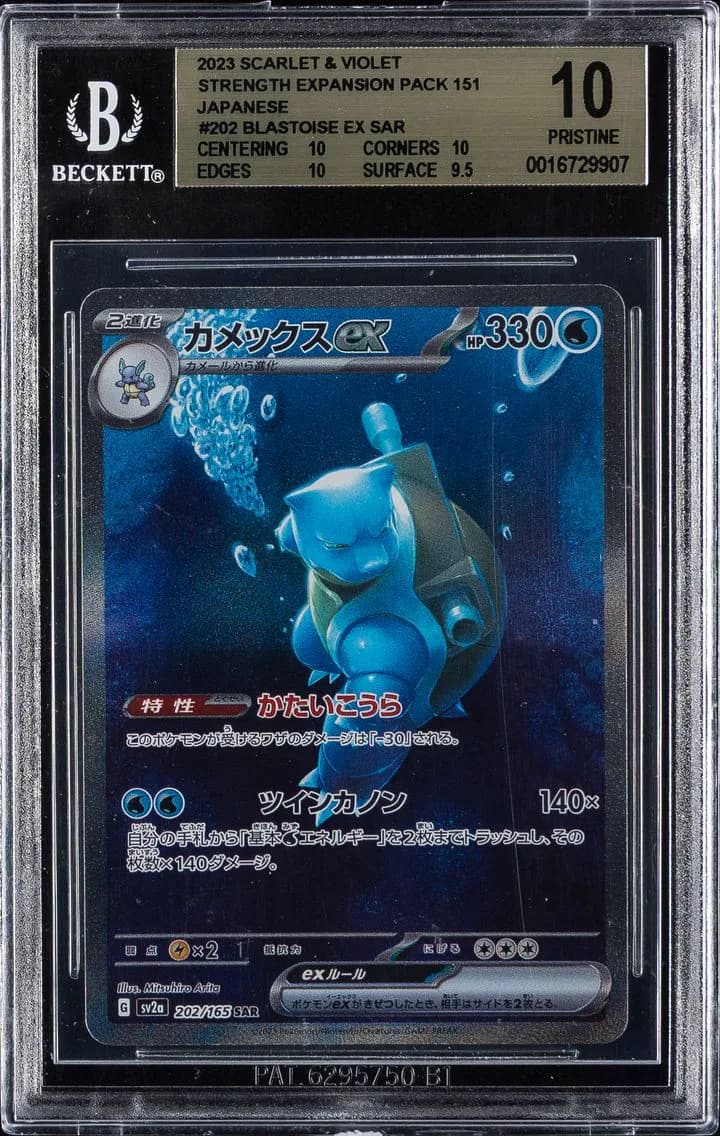 Blastoise ex slab