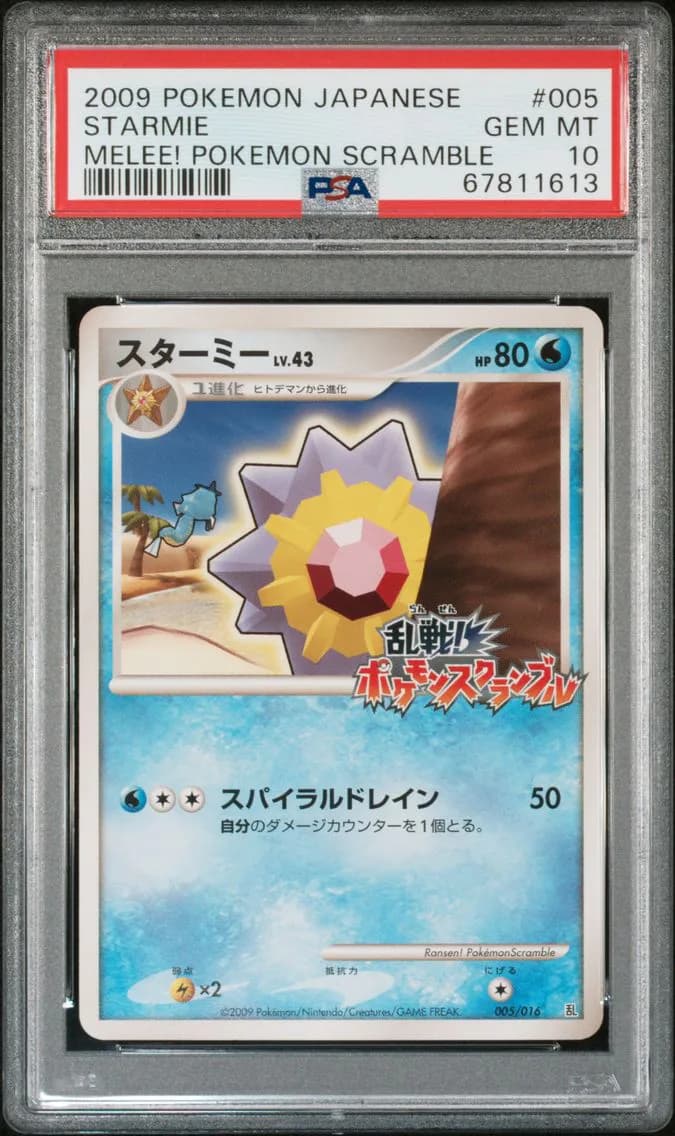 2009 #005 Starmie PSA 10 Japanese Melee! Pokemon Scramble