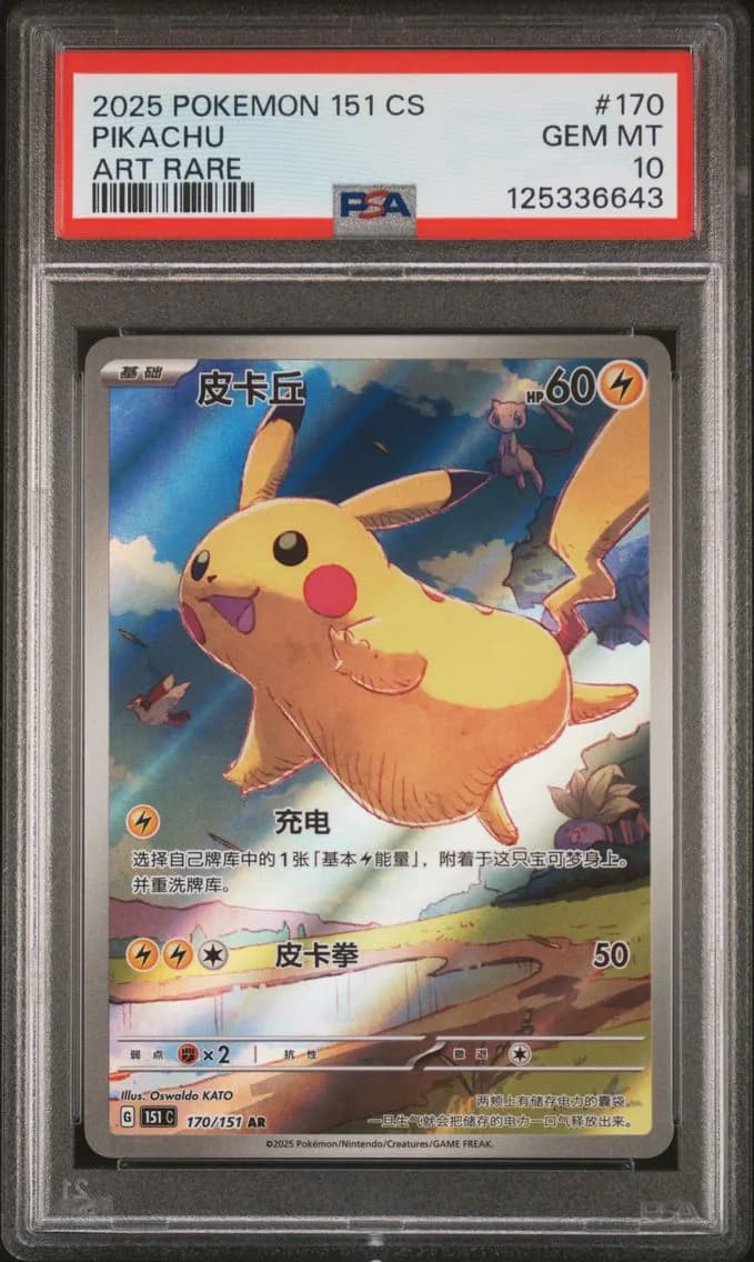 Pikachu slab