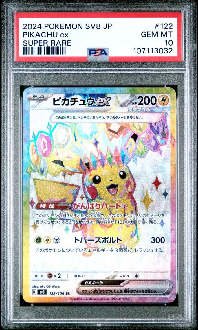Pikachu ex slab