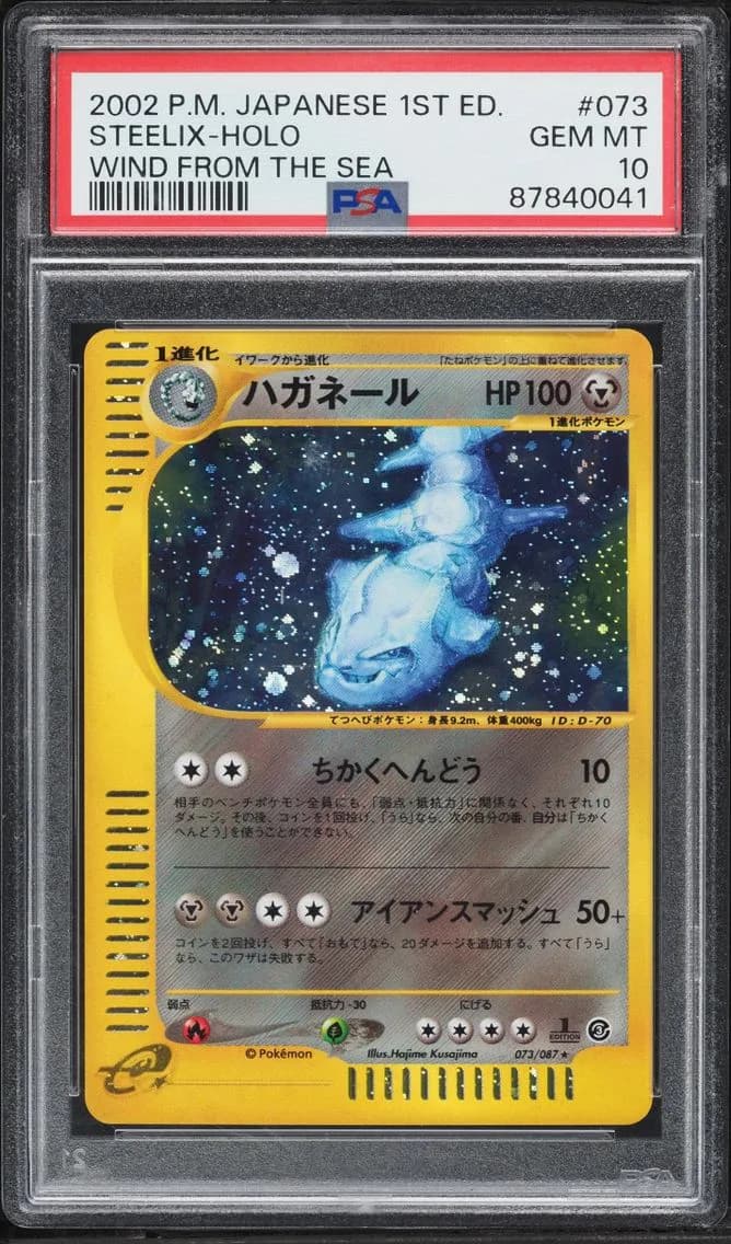 2002 Pokemon Japanese Wind From The Sea 1st Edition Holo Steelix #73 PSA 10 GEM MINT