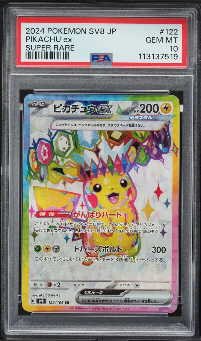 Pikachu ex slab