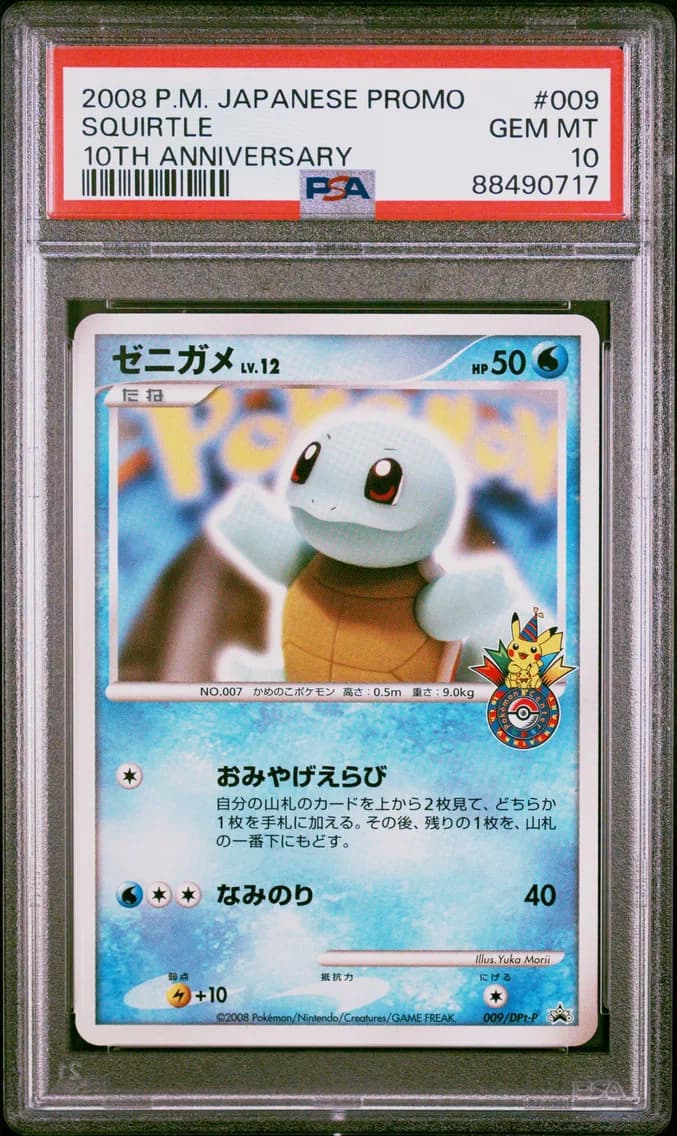 2008 #009 Squirtle PSA 10 Japanese Promo