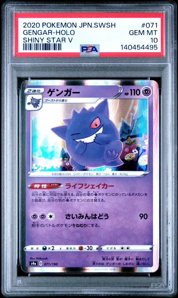 Gengar slab