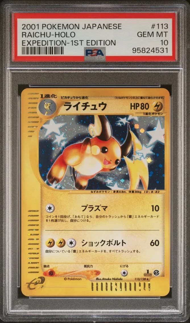 2001 #113 RAICHU-HOLO PSA 10 POKEMON JAPANESE EXPEDITION | 1ST EDITION