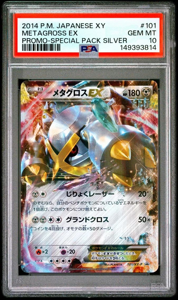 2014 #101 Metagross EX PSA 10 Japanese XY Promo