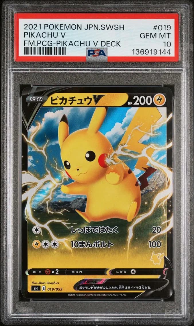 Pikachu V slab