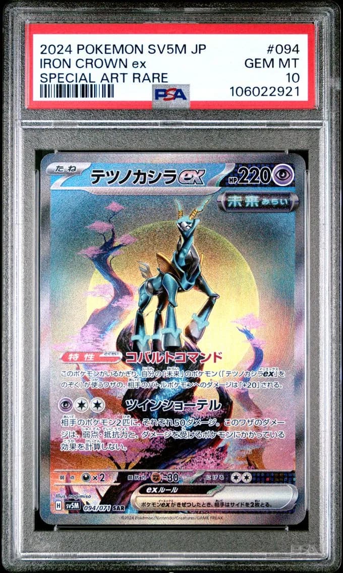 Iron Crown ex slab