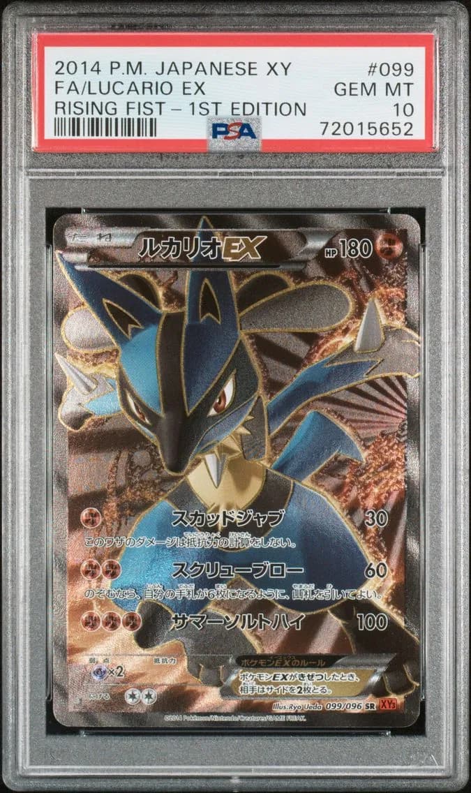 2014 #099 Full Art/Lucario EX 1st Edition PSA 10 Japanese XY Rising Fist Pokemon