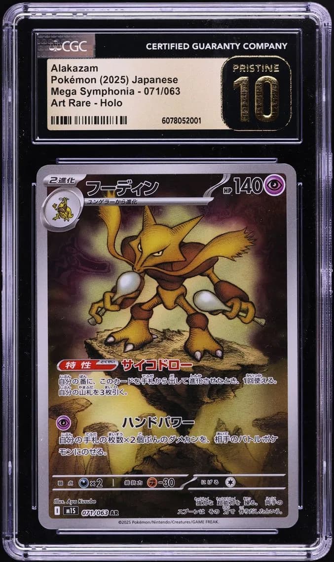 Alakazam slab