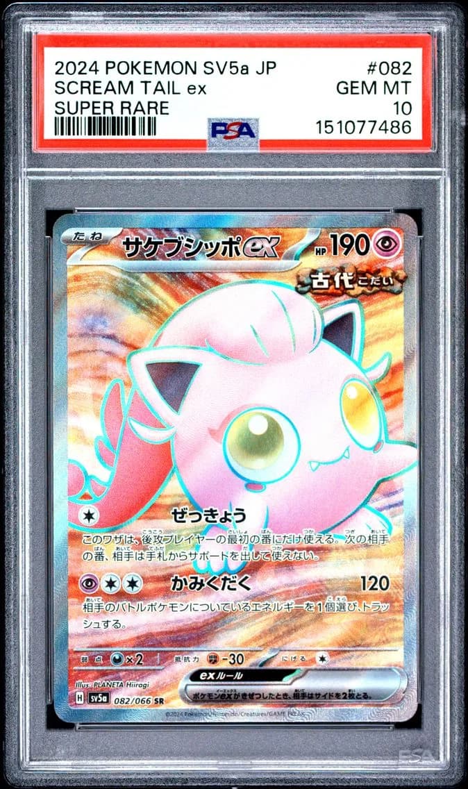 Scream Tail ex slab