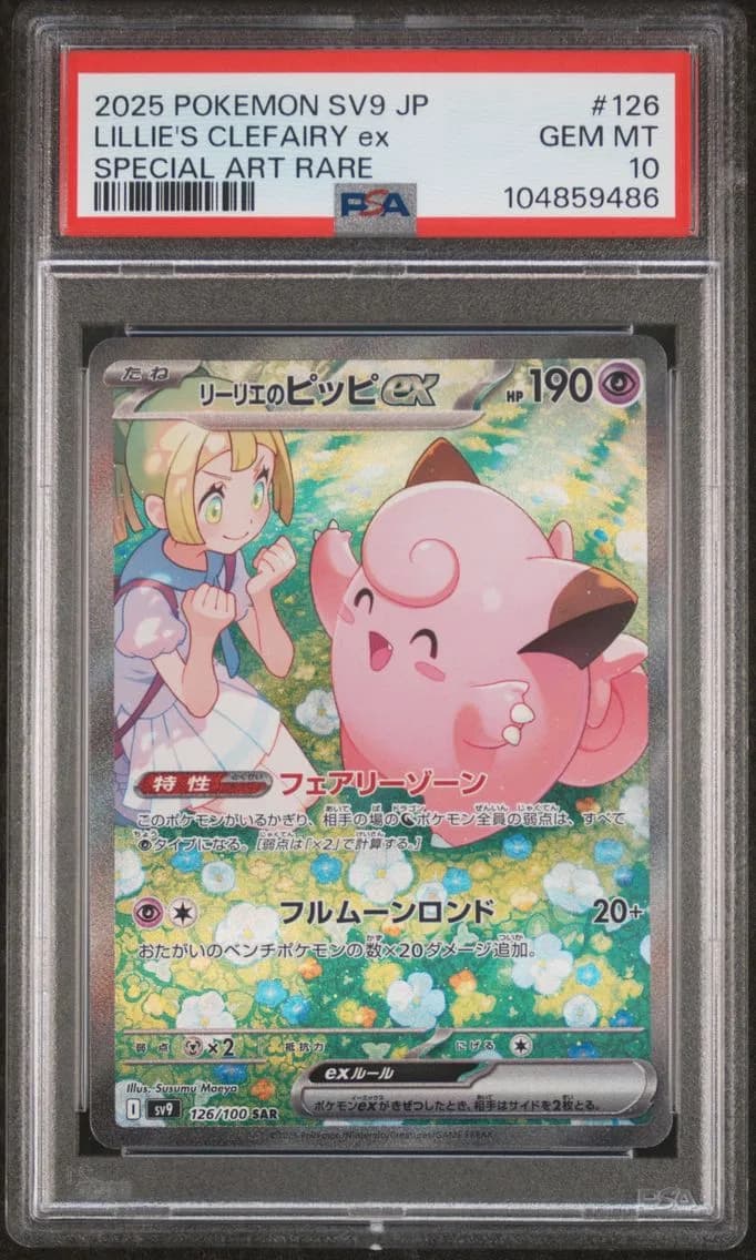 Lillie's Clefairy ex slab