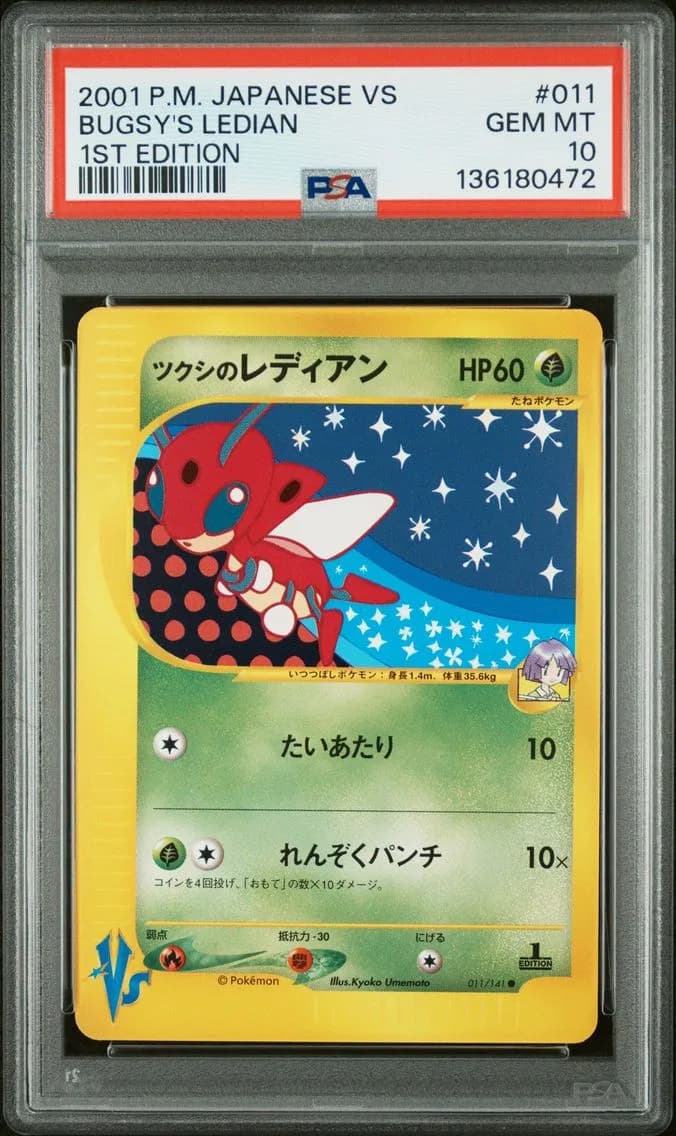 2001 #011 Bugsy's Ledian 1st Edition PSA 10 Japanese VS