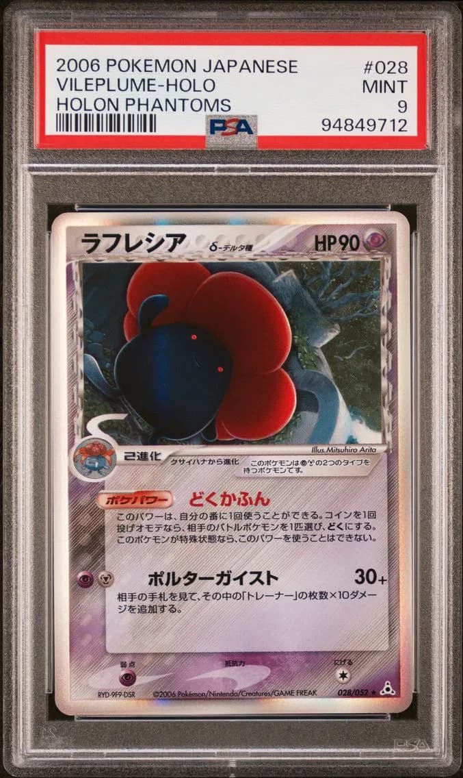 Vileplume slab