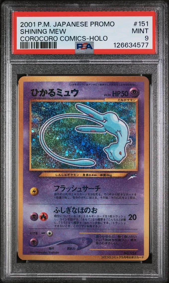 2001 #151 Shining Mew PSA 9 Japanese Promo Corocoro Comics