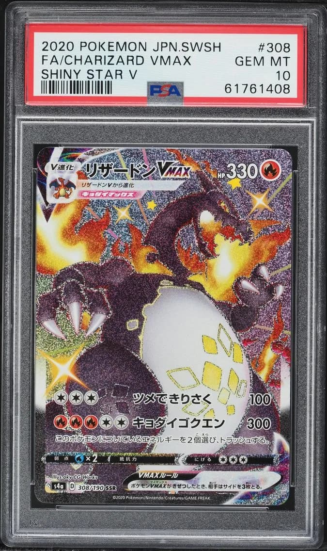 Charizard VMAX slab