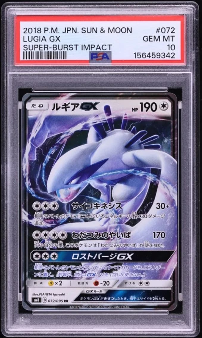 Lugia GX slab
