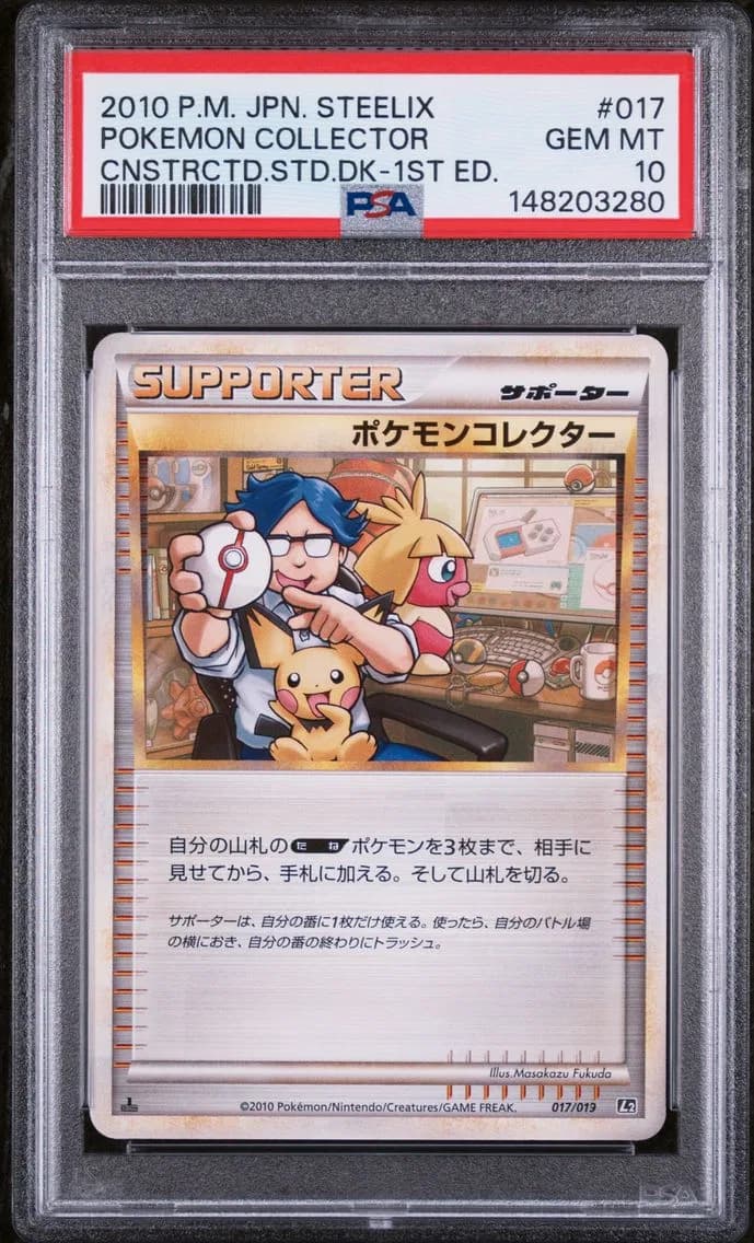 2010 #017 Pokemon Collector 1st Edition PSA 10 Japanese Steelix Constructed Standard Deck