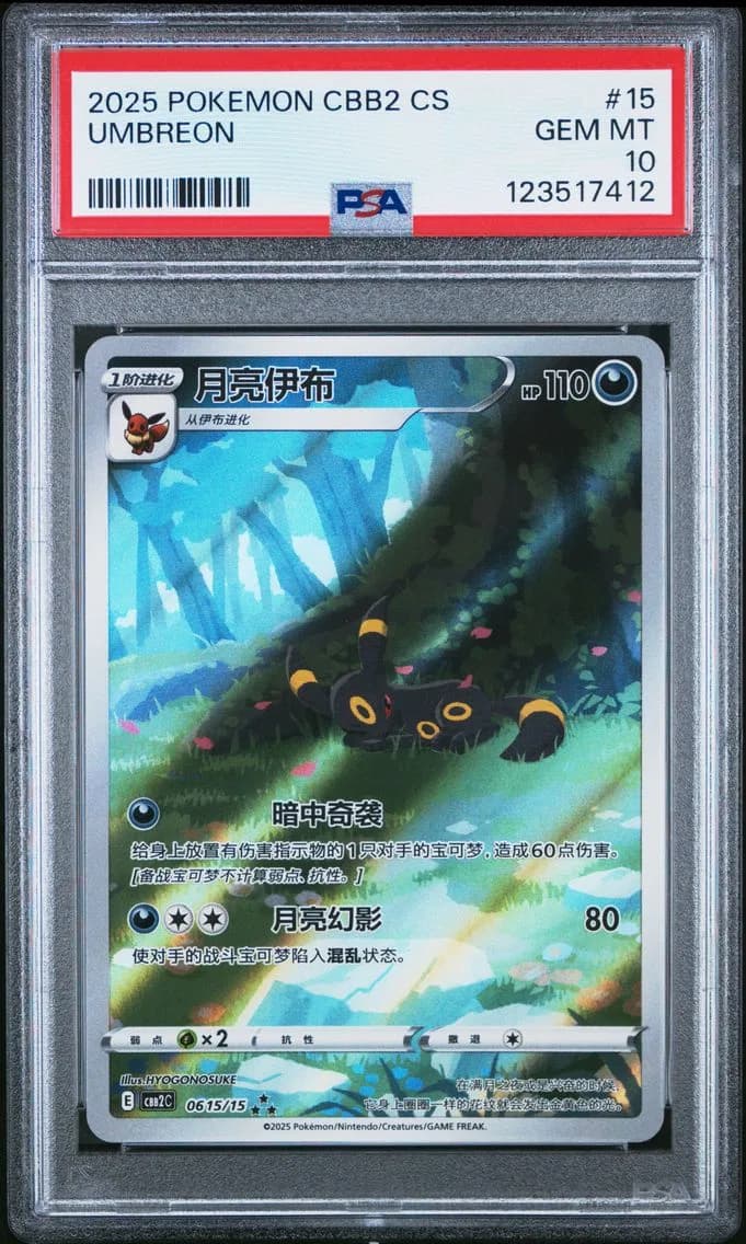Umbreon slab