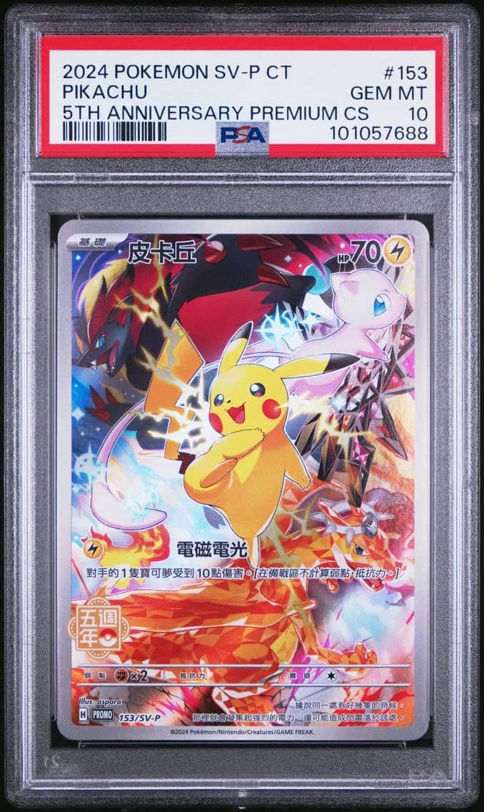 2024 #153 Pikachu PSA 10 Traditional Chinese SV-P Promo